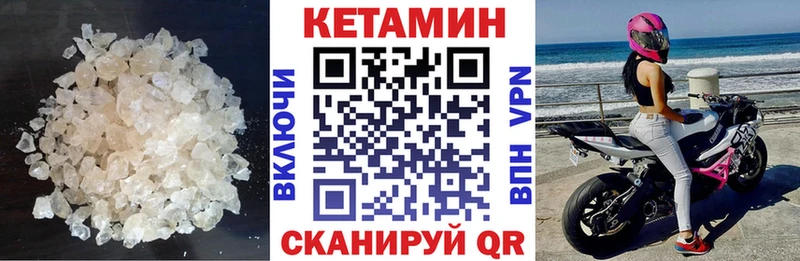 Кетамин VHQ  Купить  Холмск 