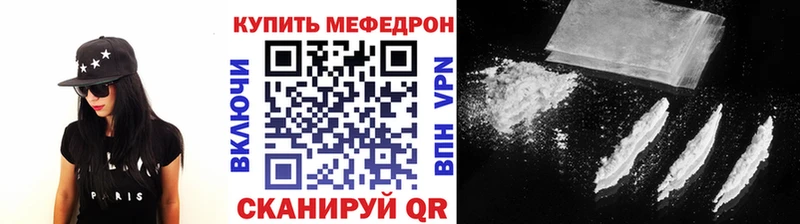 Купить  Холмск  Меф 4 MMC 