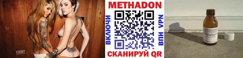 Метадон белоснежный  Купить  Холмск 